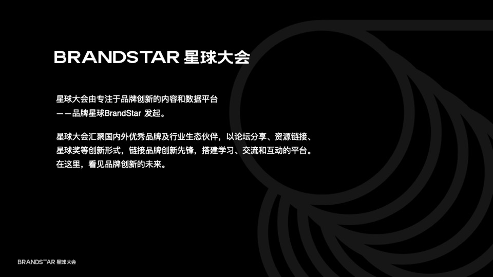 星球大会合作通版方案