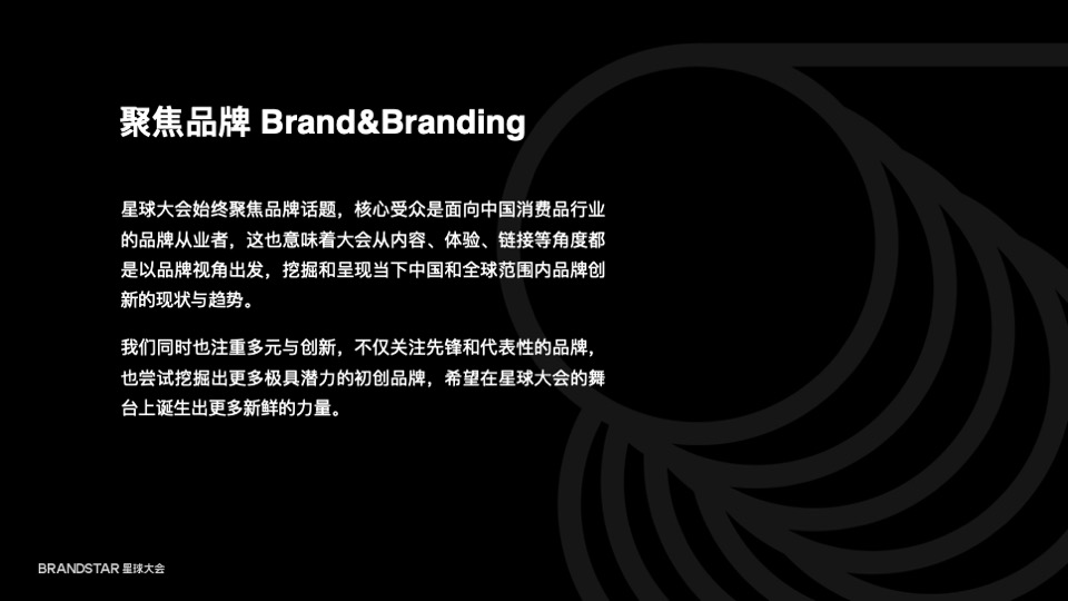 星球大会合作通版方案