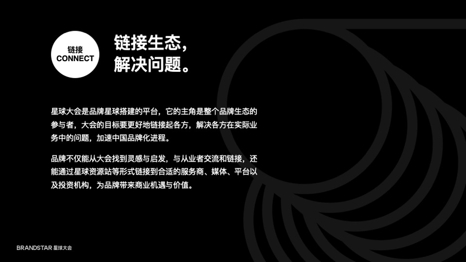 星球大会合作通版方案