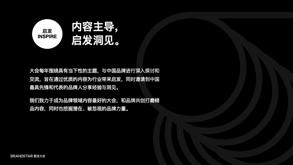 星球大会合作通版方案