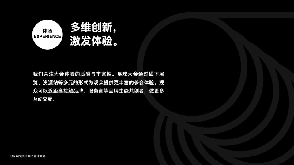 星球大会合作通版方案