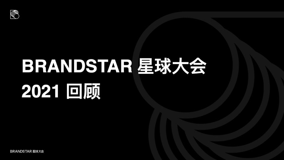 星球大会合作通版方案