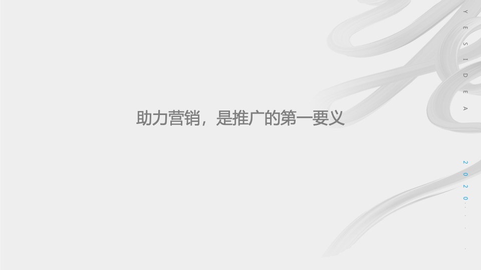 春晖花园1月推广策划案 #返乡置业#年终促销# #洋房#