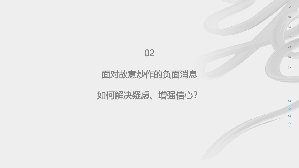 春晖花园1月推广策划案 #返乡置业#年终促销# #洋房#
