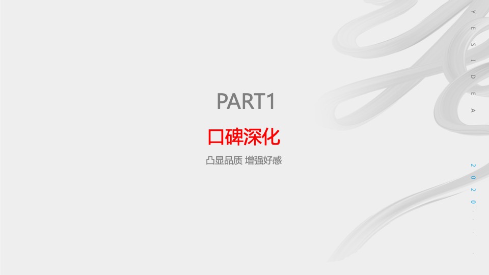 春晖花园1月推广策划案 #返乡置业#年终促销# #洋房#