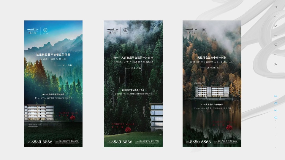 春晖花园1月推广策划案 #返乡置业#年终促销# #洋房#