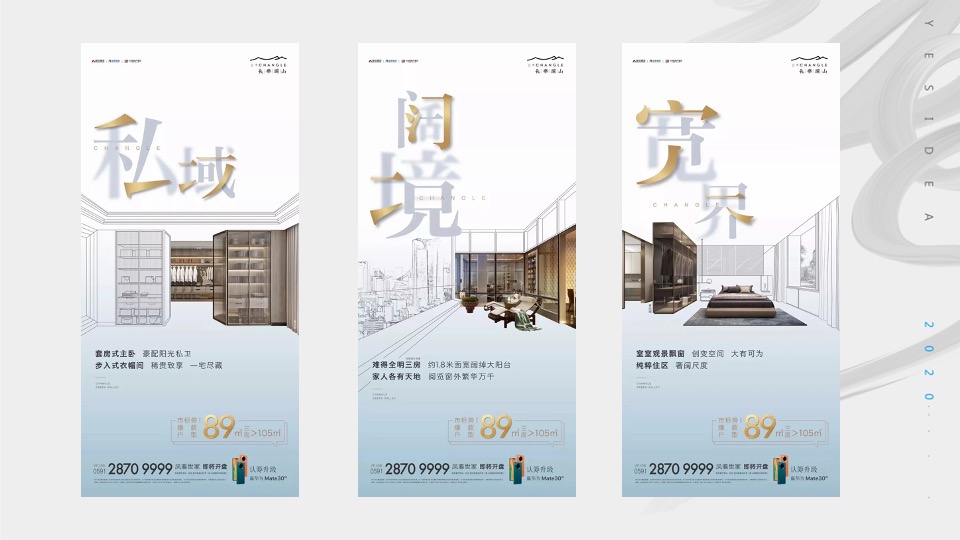 春晖花园1月推广策划案 #返乡置业#年终促销# #洋房#