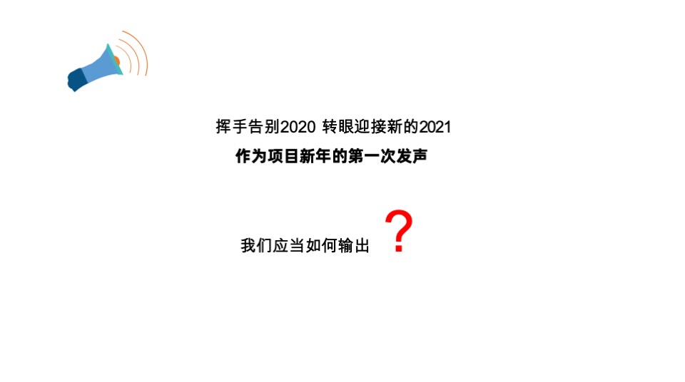 润达府1月推广策划案 #新春置业# #返乡置业#