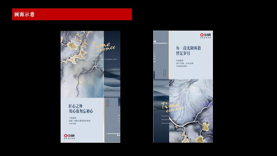 金科·锦凌府1月推广策划案 #洋房# #返乡置业# #物业价值#