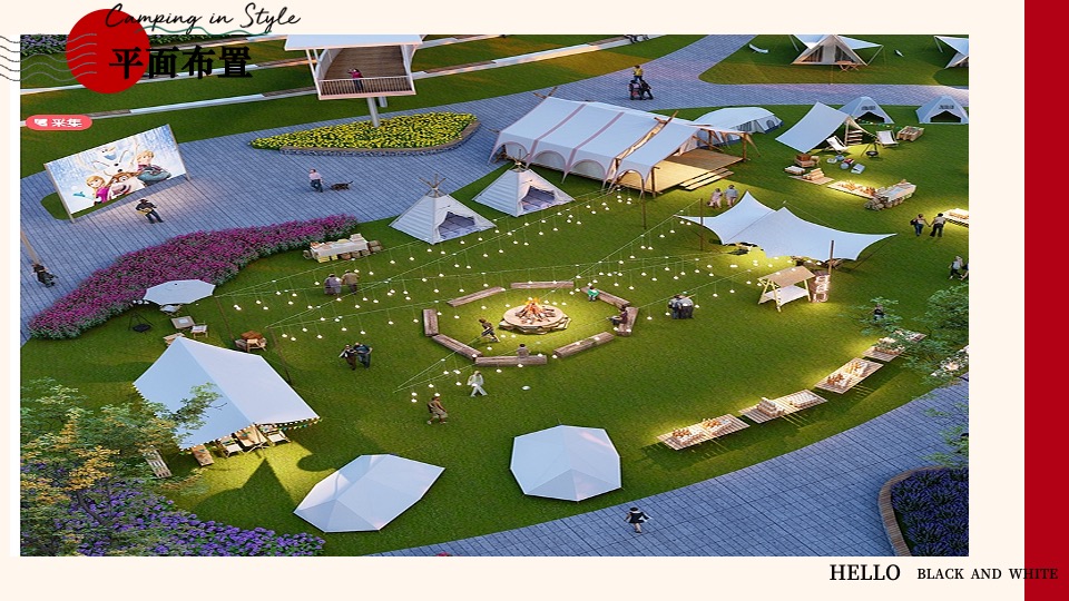 地产项目新年篝火晚会主题活动策划案