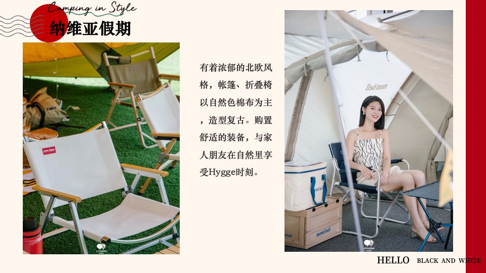 地产项目新年篝火晚会主题活动策划案