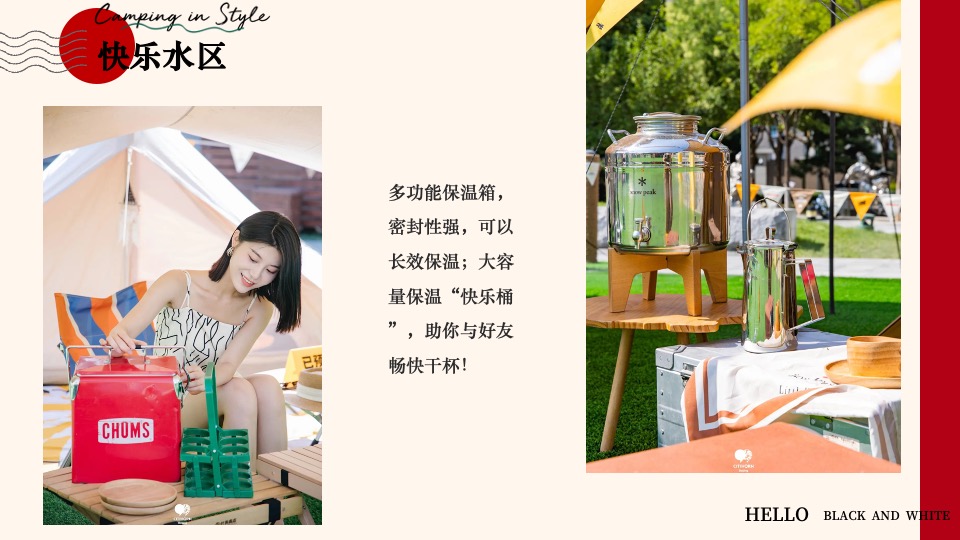 地产项目新年篝火晚会主题活动策划案