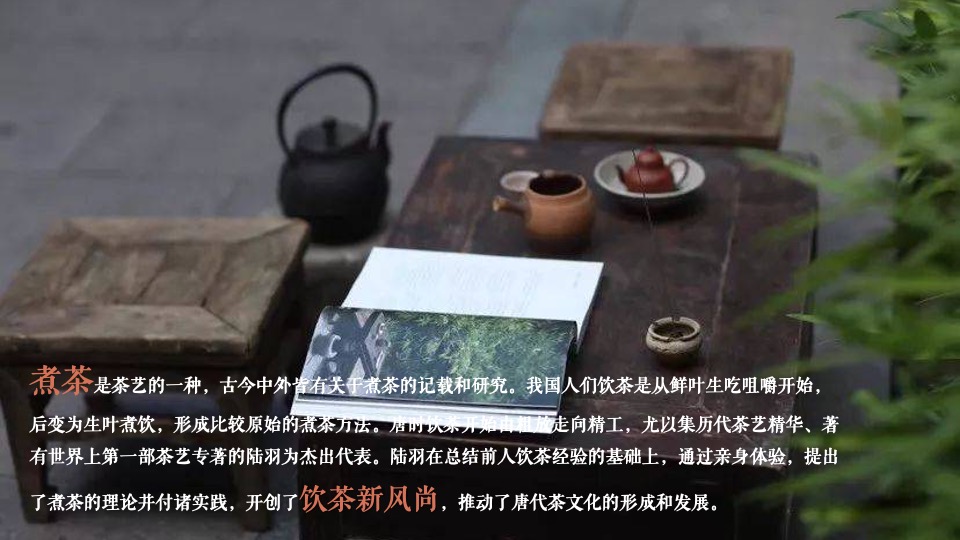 地产项目元旦煮茶计划活动策划案