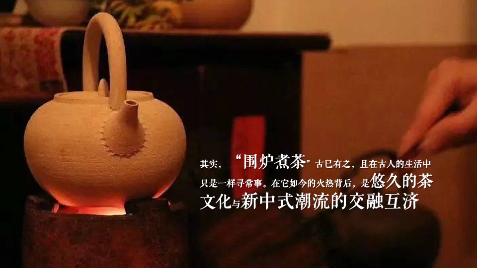 地产项目元旦煮茶计划活动策划案