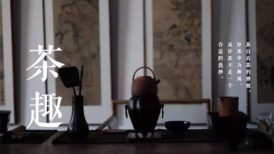 地产项目元旦煮茶计划活动策划案