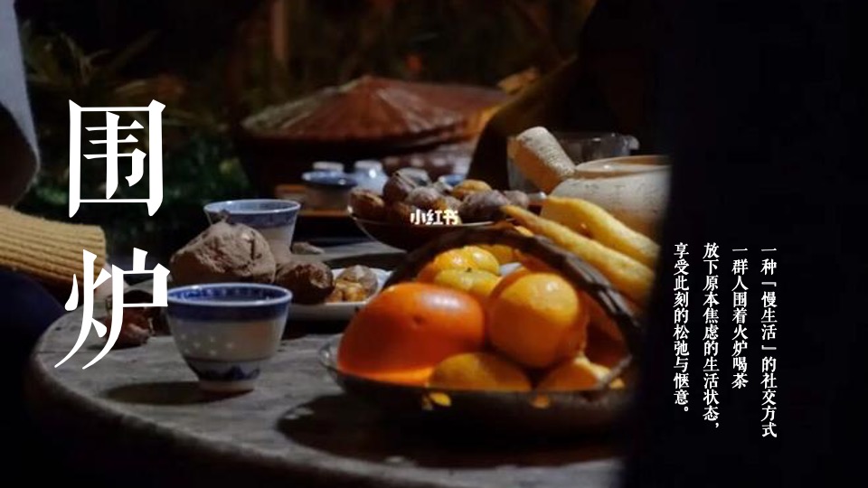 地产项目元旦煮茶计划活动策划案