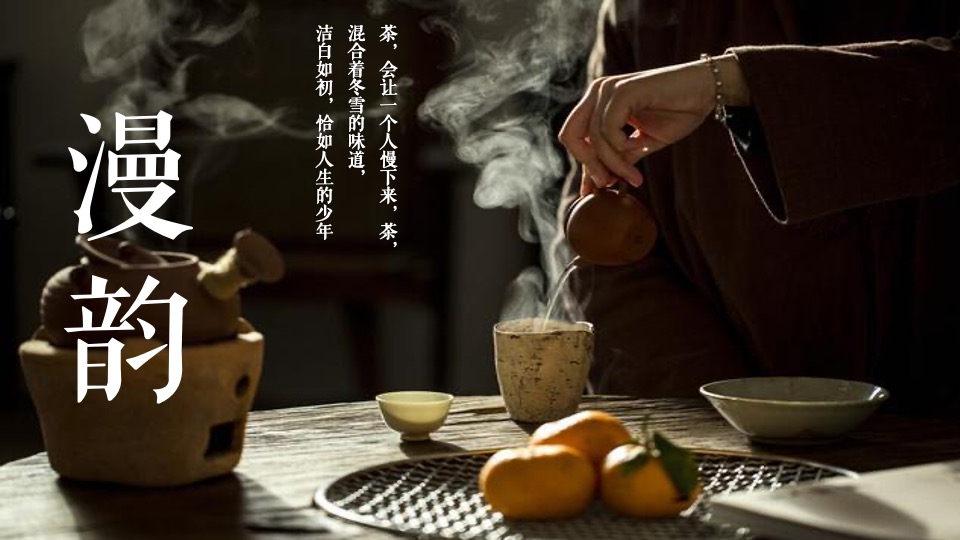 地产项目元旦煮茶计划活动策划案