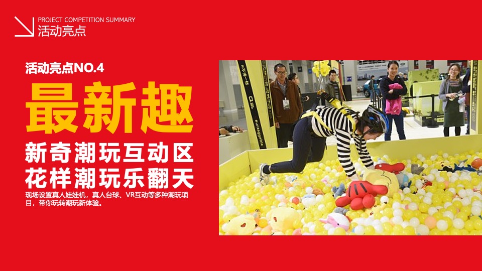 文旅景区新春大庙会（东方记忆·福满新春主题）活动策划方案