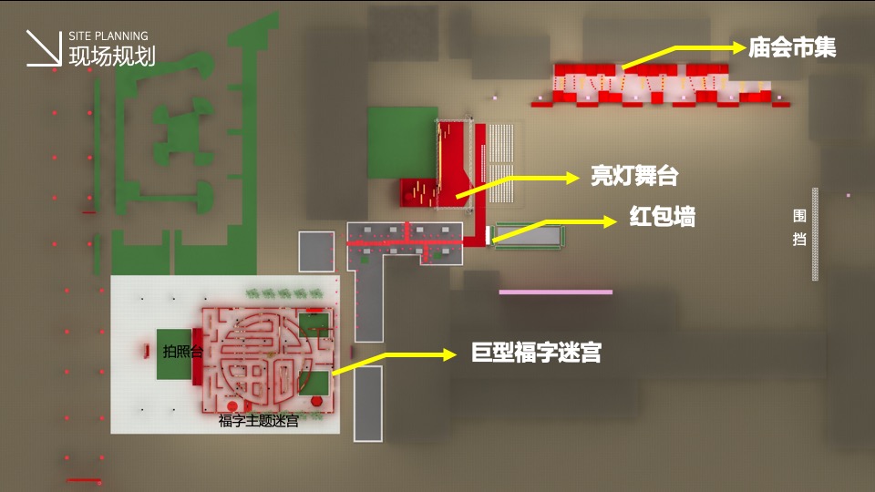 文旅景区新春大庙会（东方记忆·福满新春主题）活动策划方案