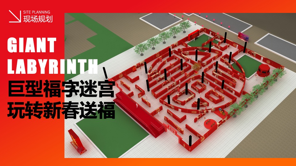 文旅景区新春大庙会（东方记忆·福满新春主题）活动策划方案