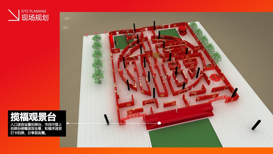 文旅景区新春大庙会（东方记忆·福满新春主题）活动策划方案