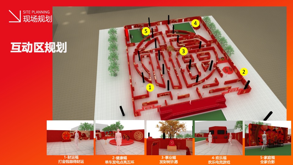 文旅景区新春大庙会（东方记忆·福满新春主题）活动策划方案