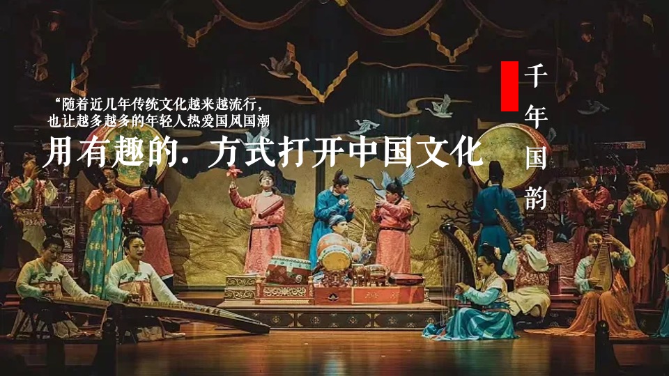 文旅景区国风唐韵文化系列（寻风东方浪潮主题）活动策划方案