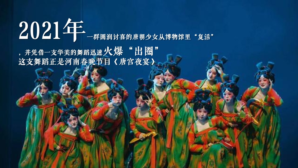 文旅景区国风唐韵文化系列（寻风东方浪潮主题）活动策划方案