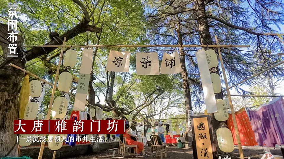 文旅景区国风唐韵文化系列（寻风东方浪潮主题）活动策划方案