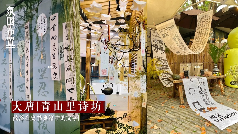 文旅景区国风唐韵文化系列（寻风东方浪潮主题）活动策划方案