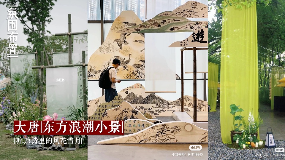 文旅景区国风唐韵文化系列（寻风东方浪潮主题）活动策划方案