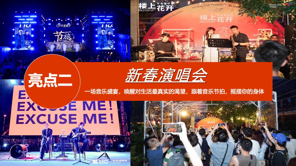 企业新春游园会（龙年大吉·新春趣玩计划主题）活动策划方案