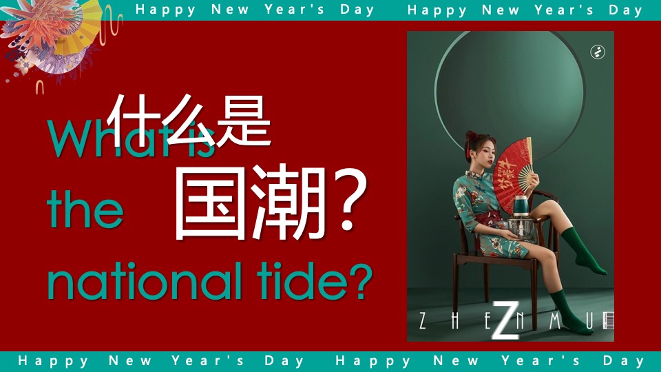 商业广场龙年新春星空市集（国潮来袭·粤玩粤潮主题）活动策划方案