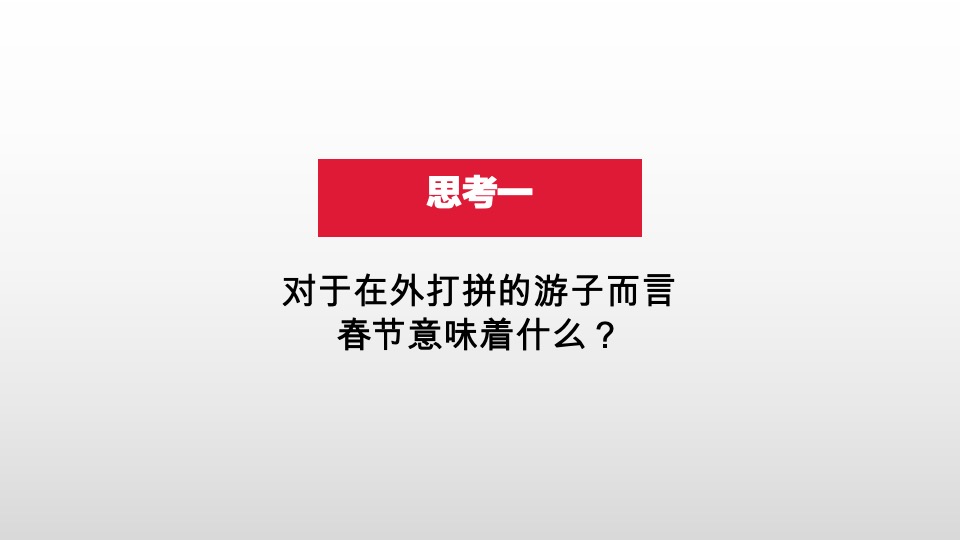 融创·宏泰·融园1-2月推广策划案 #返乡置业#