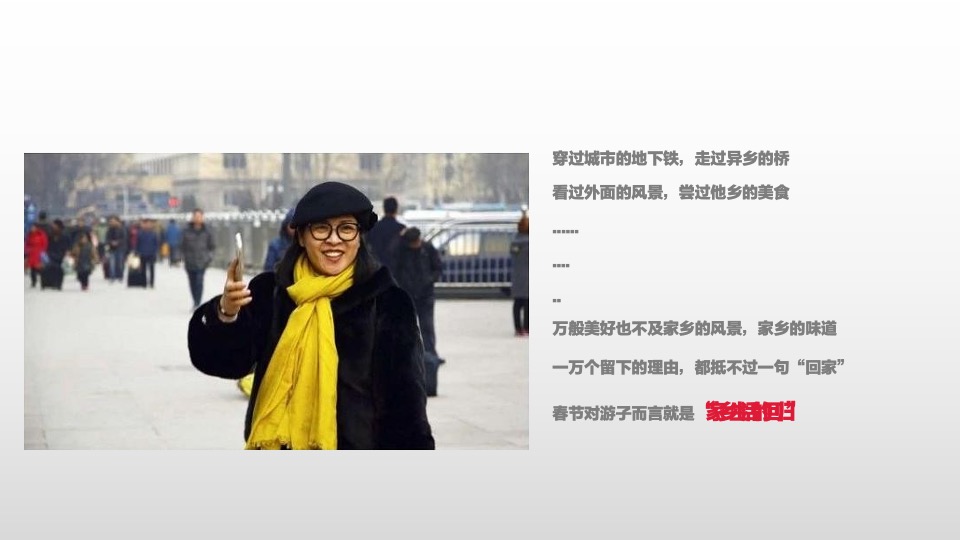 融创·宏泰·融园1-2月推广策划案 #返乡置业#