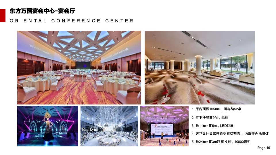 企业国潮主题年会活动策划案