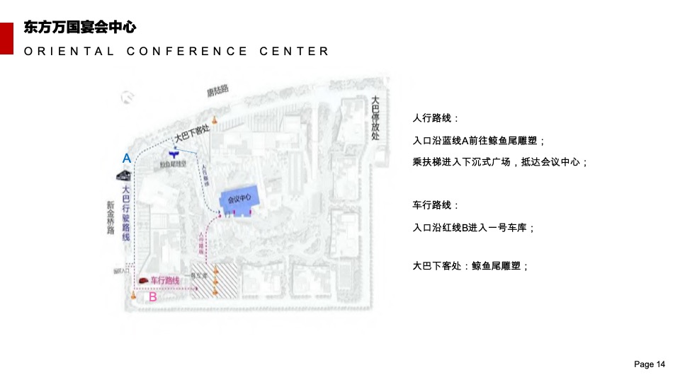 企业国潮主题年会活动策划案