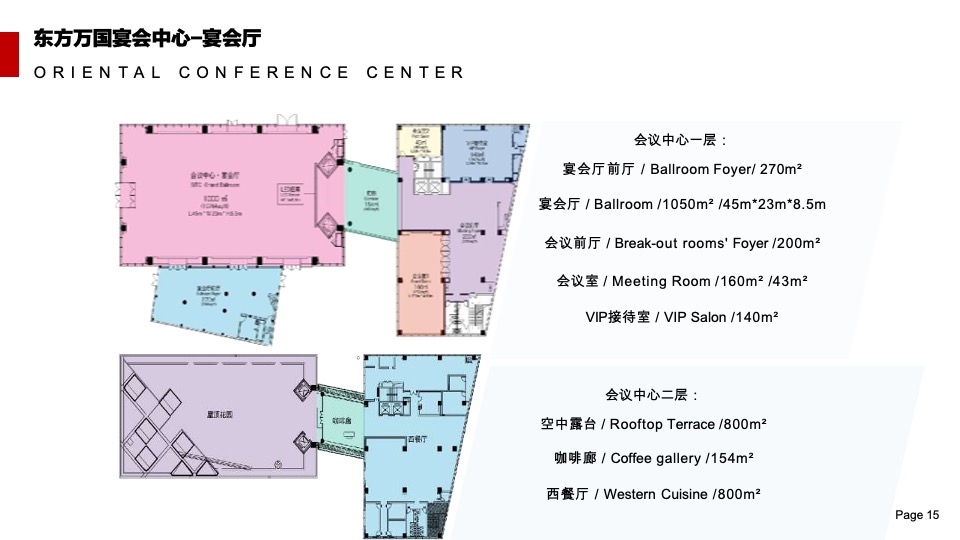 企业国潮主题年会活动策划案