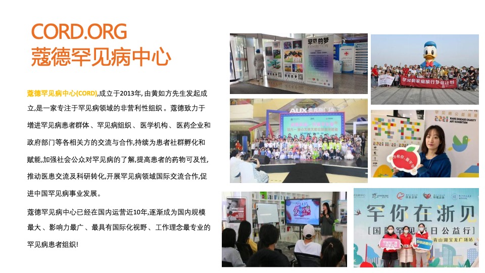 城市守护者公益计划（点亮孩子心中的光主题）活动策划方案