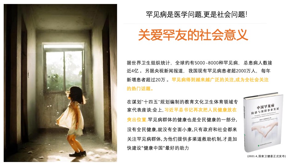 城市守护者公益计划（点亮孩子心中的光主题）活动策划方案