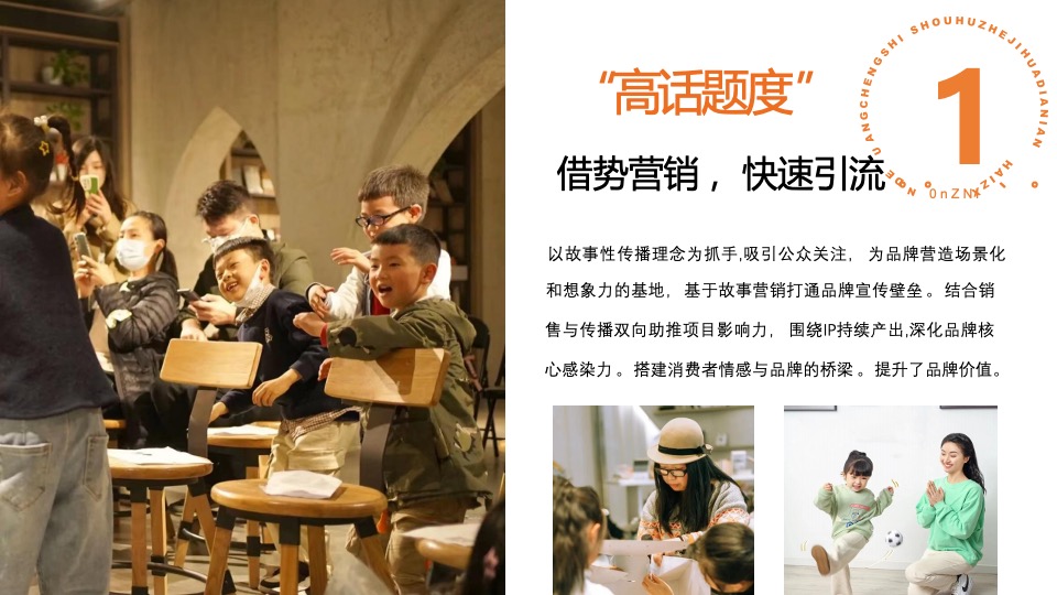 城市守护者公益计划（点亮孩子心中的光主题）活动策划方案