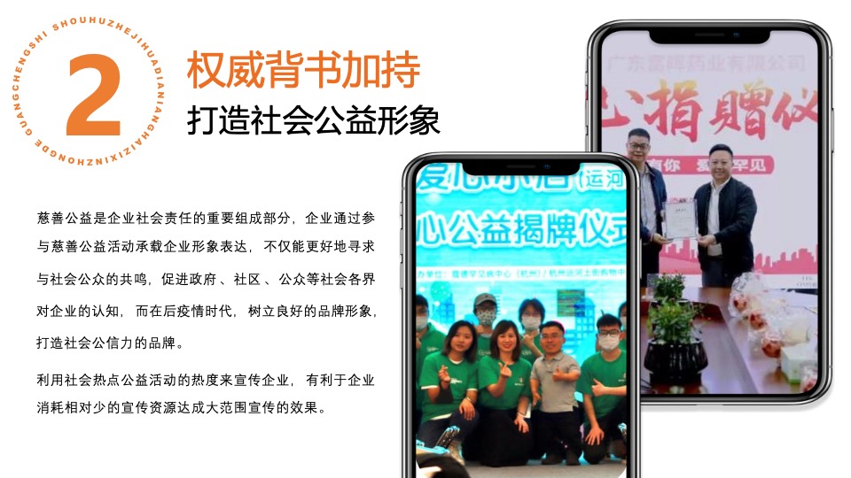 城市守护者公益计划（点亮孩子心中的光主题）活动策划方案