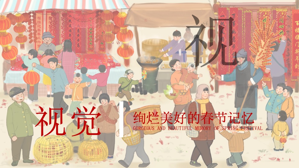 城市公园新春游园荟（烟火中国年·潮玩在仁和主题）活动策划方案