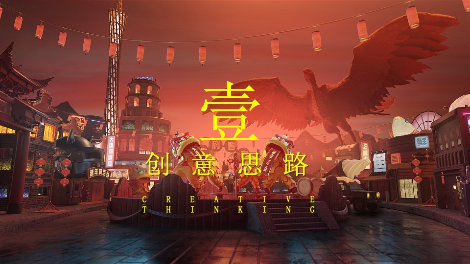 城市公园新春游园荟（烟火中国年·潮玩在仁和主题）活动策划方案