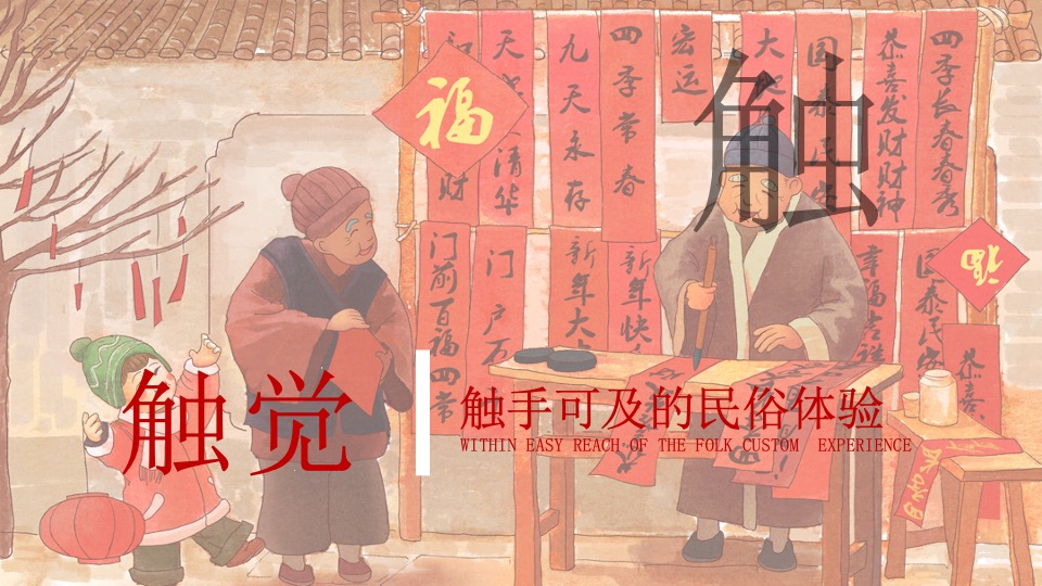 城市公园新春游园荟（烟火中国年·潮玩在仁和主题）活动策划方案