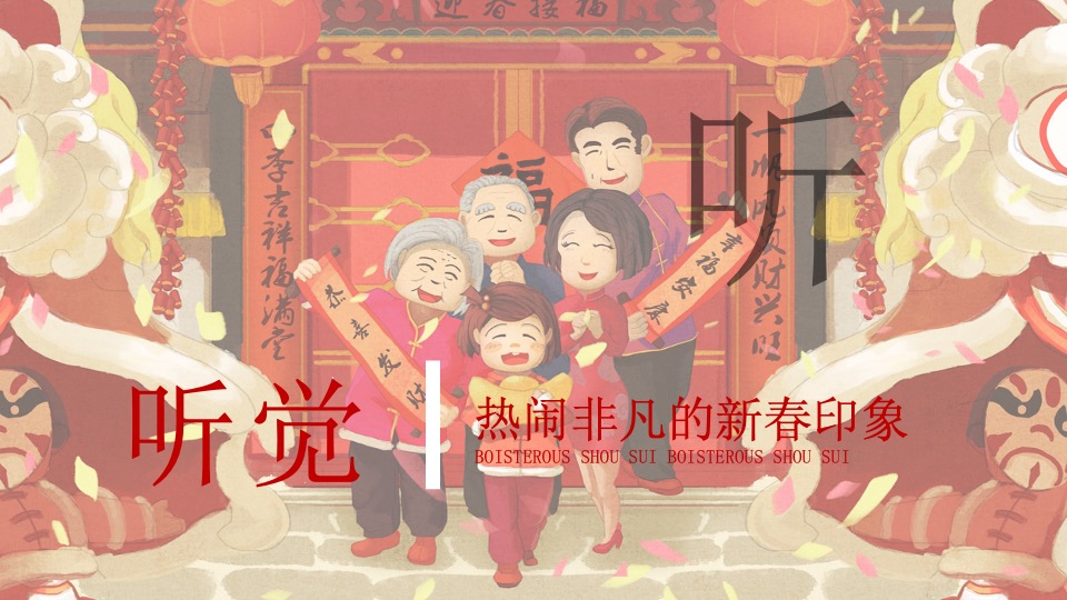 城市公园新春游园荟（烟火中国年·潮玩在仁和主题）活动策划方案