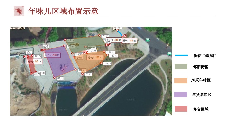 城市公园新春游园荟（烟火中国年·潮玩在仁和主题）活动策划方案