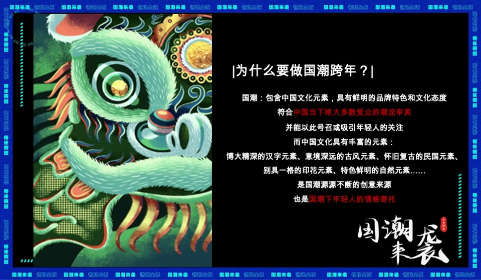 城房阜阳国潮摇滚音乐节跨年盛典活动策划案