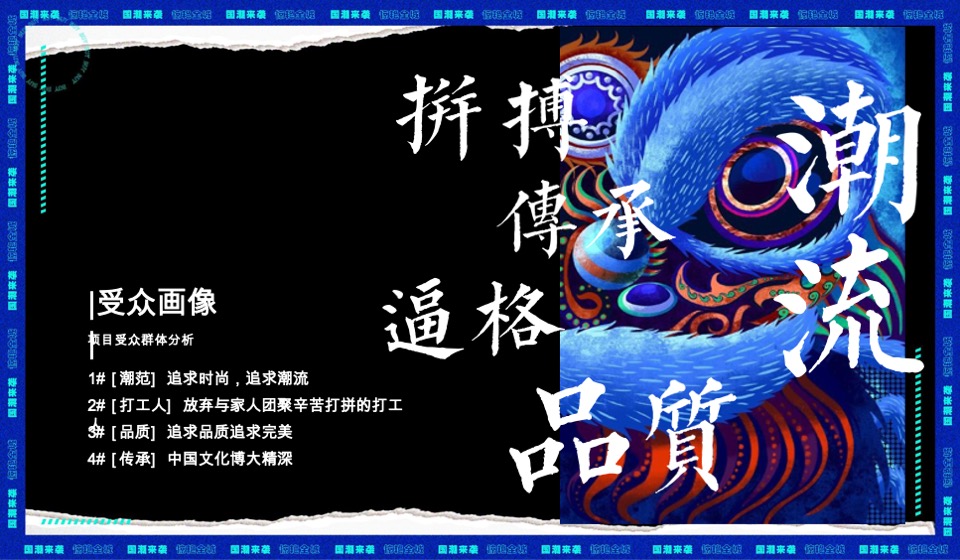 城房阜阳国潮摇滚音乐节跨年盛典活动策划案