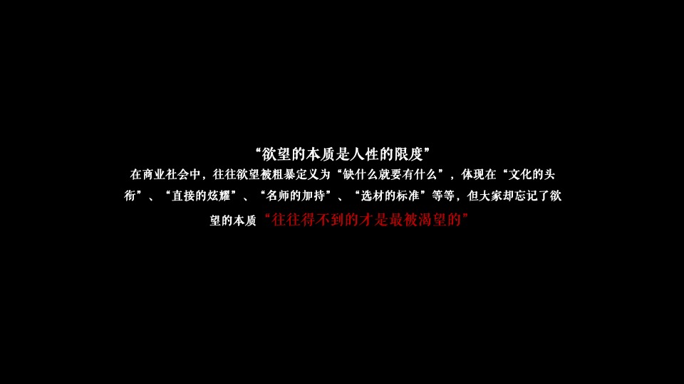 锦江首府推广策略提报 #平层# #成都# #豪宅#